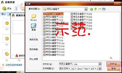 制作EIP格式QQ表情包的方法