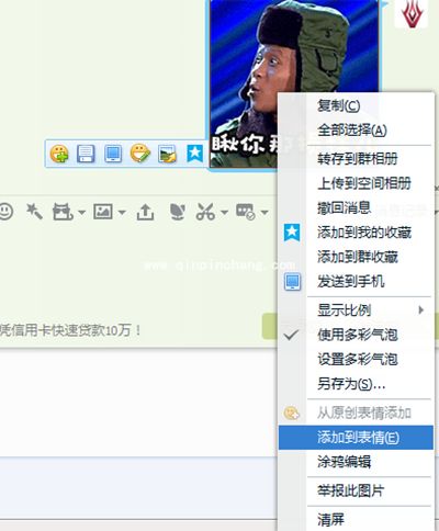 制作EIP格式QQ表情包的方法