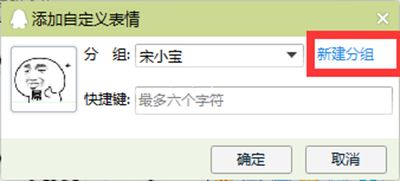 制作EIP格式QQ表情包的方法