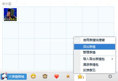 制作EIP格式QQ表情包的方法