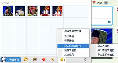 制作EIP格式QQ表情包的方法
