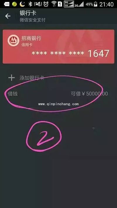 微信如何开通微粒贷?微信开通微粒贷的方法图解