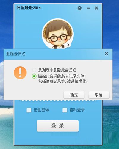 阿里旺旺验证码不显示怎么办？