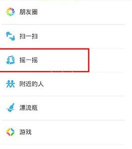 微信小玩法:摇一摇听歌识曲更快捷