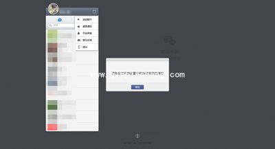 微信网页版设置不了桌面通知的解决方法