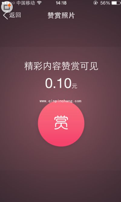 QQ群赞赏照片怎么看？