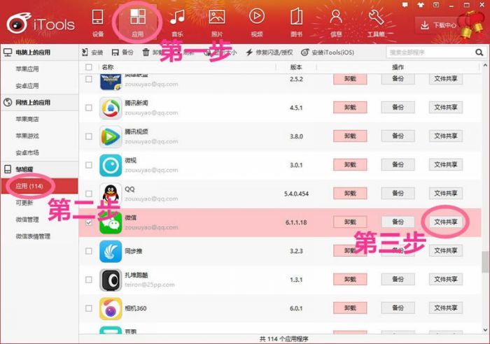 微信小视频保存到手机电脑上的技巧