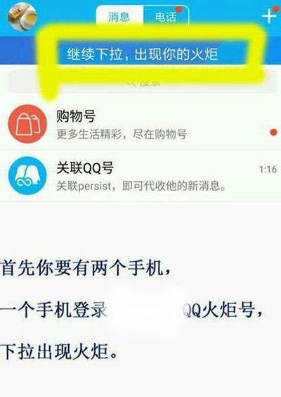 QQ火炬手怎么自己传？