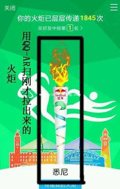 QQ火炬手怎么自己传？