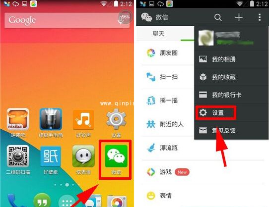 微信隐私设置：拒绝陌生人访问相册