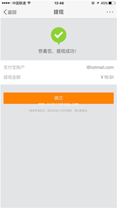 新浪微博红包提现图文教程