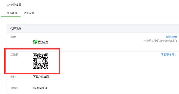 微信公众平台二维码名片在哪里?