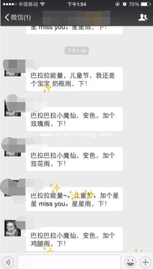 微信怎么下鸡腿雨?微信下鸡腿雨教程