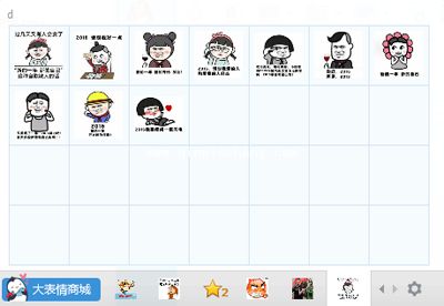 QQ表情图怎么打包成表情包？