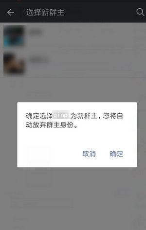 微信群主怎么转让给其他人