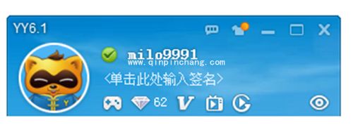 聊天软件yy语音注册教程
