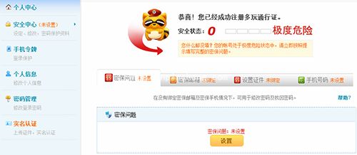 聊天软件yy语音注册教程