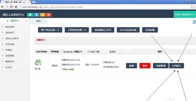 微信人家帐号绑定公众号的方法