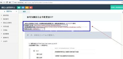 微信人家帐号绑定公众号的方法