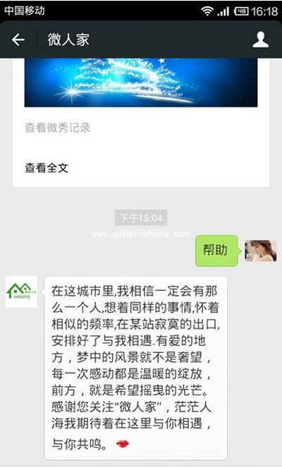 微信人家帐号绑定公众号的方法