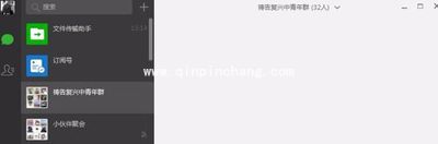 微信网页版怎么@微信好友?