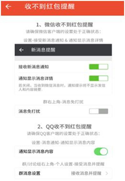 用了腾讯红包闹钟后,没有收到红包提醒怎么办?