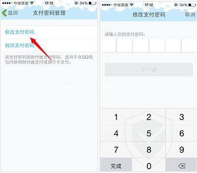 手机QQ修改支付密码图文教程
