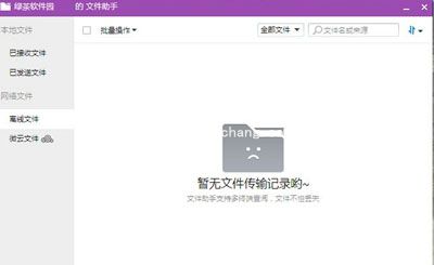 qq离线文件再次接收的方法
