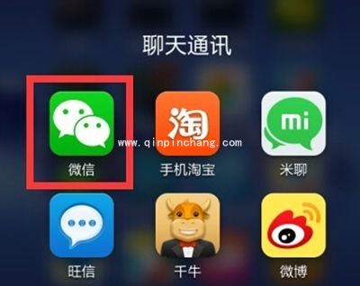 微信取消加好友验证图文步骤