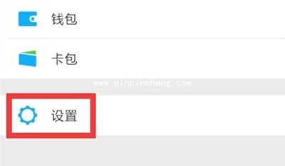 微信取消加好友验证图文步骤