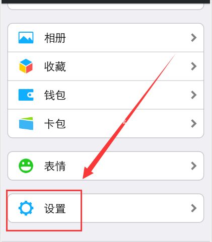 停用微信视频聊天功能的小技巧