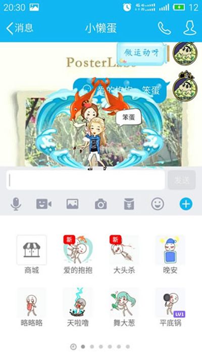 解决QQ厘米秀表情没有声音小技巧