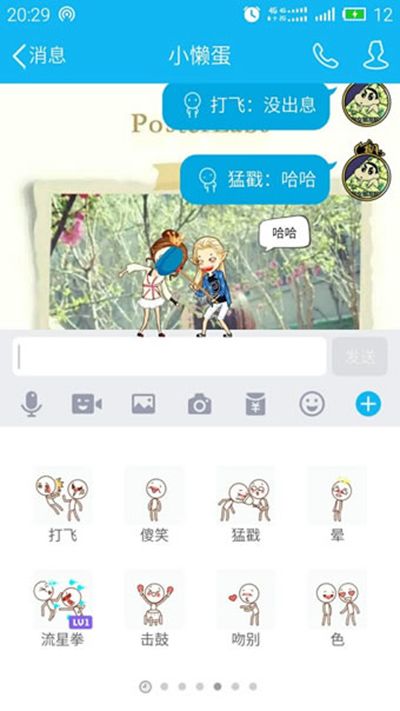 解决QQ厘米秀表情没有声音小技巧