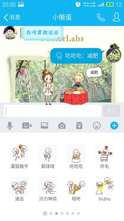 解决QQ厘米秀表情没有声音小技巧