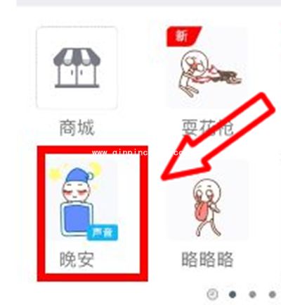 解决QQ厘米秀表情没有声音小技巧