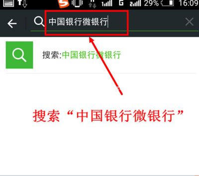 微信银行卡余额变动提醒如何设置