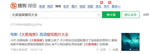 搜狗微信搜索是什么?搜狗微信搜索有什么用?