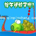 端午节快乐动态表情图片大全