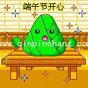 端午节快乐动态表情图片大全