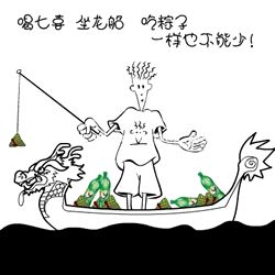 端午节快乐动态表情图片大全