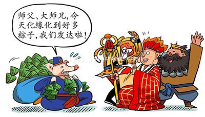 端午节快乐动态表情图片大全