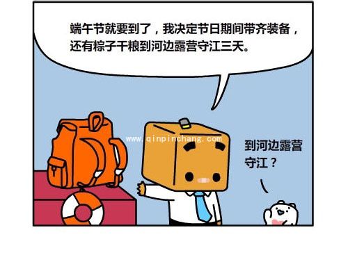 端午节快乐动态表情图片大全