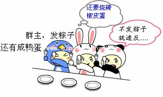 端午节快乐动态表情图片大全