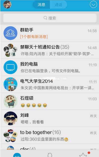 qq悄悄话关闭方法