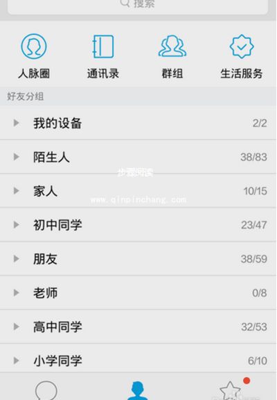 qq悄悄话关闭方法