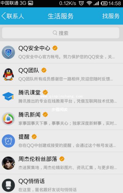 qq悄悄话关闭方法