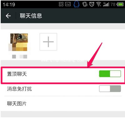 微信怎么置顶聊天？微信将指定聊天窗口置顶的方法