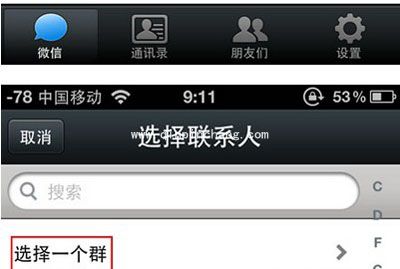 微信群怎么查找？查找微信群的4个方法