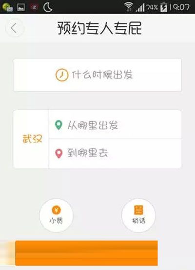 滴滴打屁的使用方法一览
