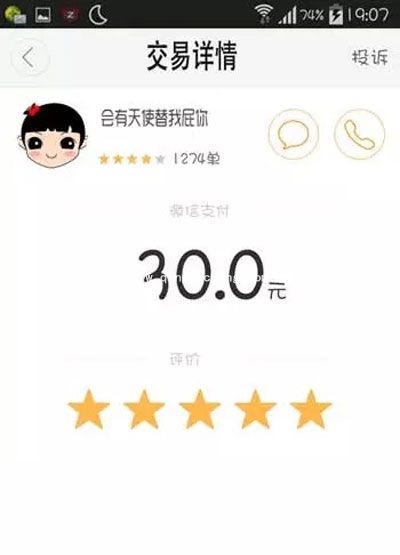 滴滴打屁的使用方法一览